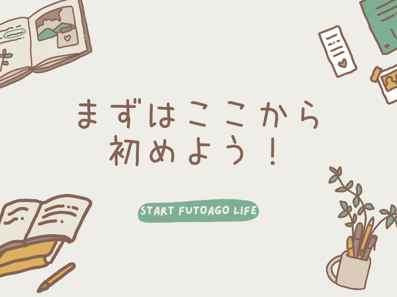 フトアゴヒゲトカゲの初期費用と必要なもの