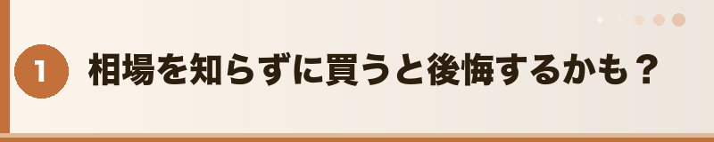 フトアゴヒゲトカゲの値段の基本相場 セクションバナー