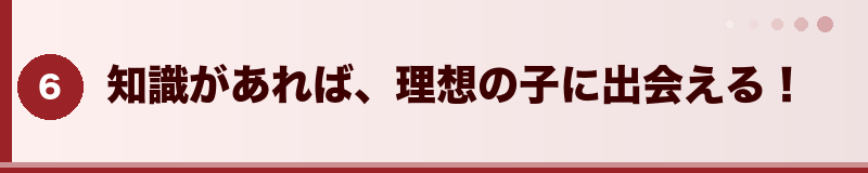 まとめ 色（モルフ）で選ぶなら、まずは相場を知ることから セクションバナー