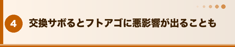 UVBライトの注意点セクションバナー