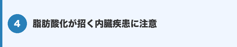 見出しバナー4：黄色脂肪症の基礎知識